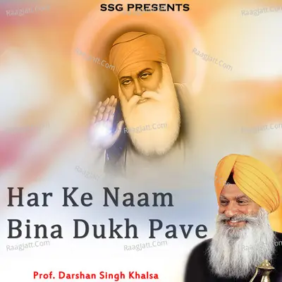 Har Ke Naam Bina Dukh Pave Poster