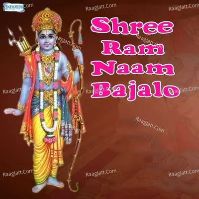 Shree Ram Naam Bajalo - Miten