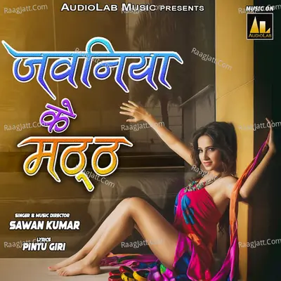 Jawaniya Ke Matta - Sawan Kumar