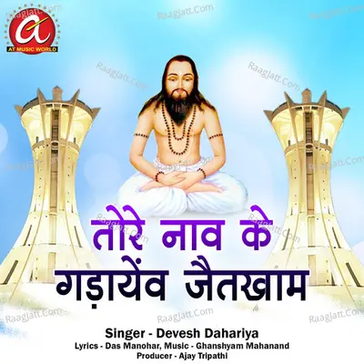 Devesh Dahariya Image