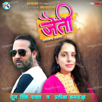 Jainti Cover