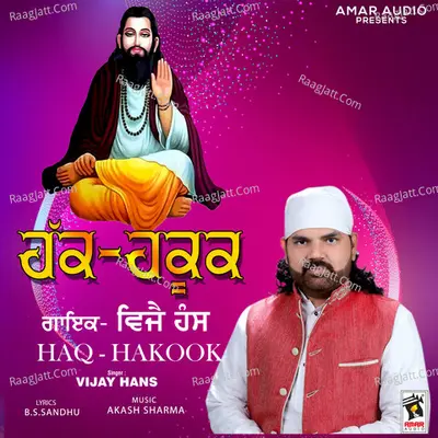 Haq Hakook
