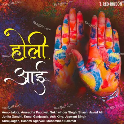 Holi Aayi Poster