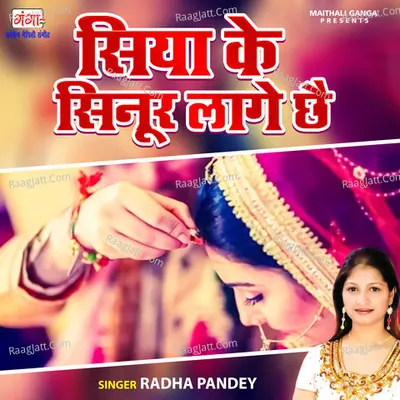 Siya Ke Sinur Laage Chhai Cover