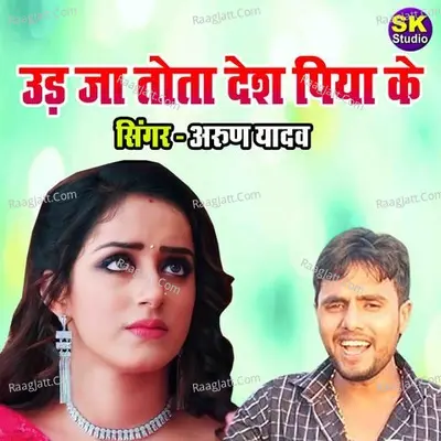 Udd Ja Tota Desh Piya Ke Cover