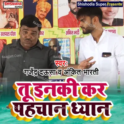 Too inki kar pahchan dhyan te Cover