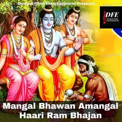 Mangal Bhawan Amangal Haari Ram Bhajan Cover