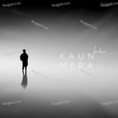 Kaun Mera