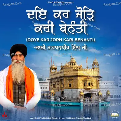 Doye Kar Jorh Kari Benanti