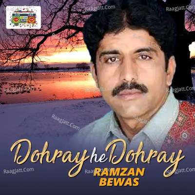 Dohray He Dohray Poster