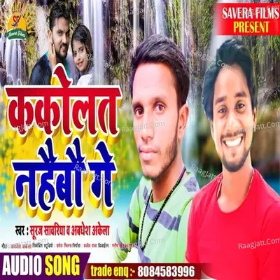 Kakolat Naihaibo Ge Cover