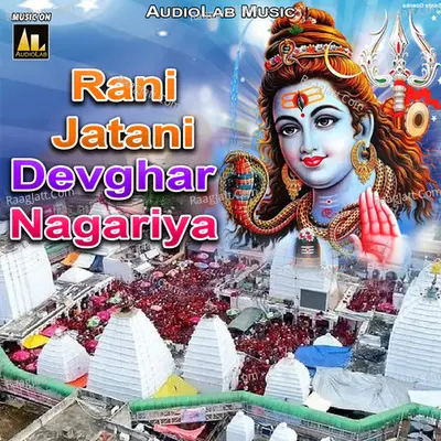Rani Jatani Devghar Nagariya Poster