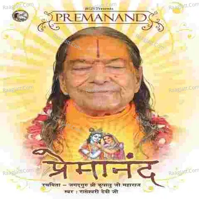 Premanand Poster