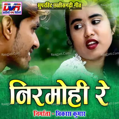 Nirmohi Re Poster