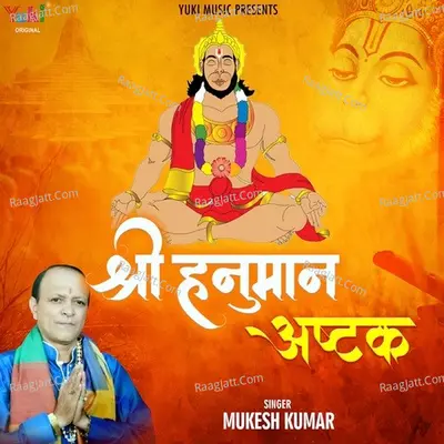 Shri Hanuman Ashtak