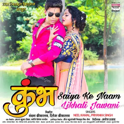 Saiya Ke Naam Likhali Jawani (From "Kumbh") Cover