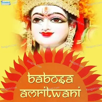 Babosa Amritwani - Sarmila Verma