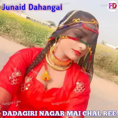 DADAGIRI NAGAR MAI CHAL REE Cover