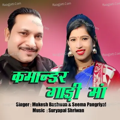 Commander Gadi Ma Cover