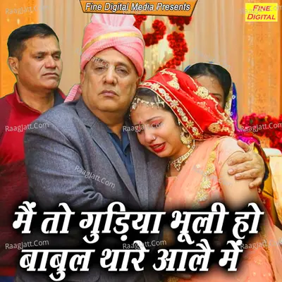 Main To Gudiya Bhooli Ho Babul Tere Aale Mein Cover