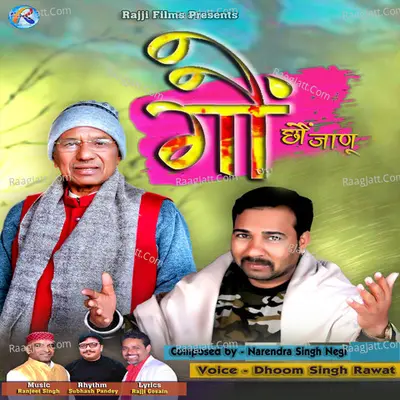 Gaun Chhaun Jannu Cover