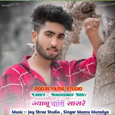 Janu Chali Sasrae Cover