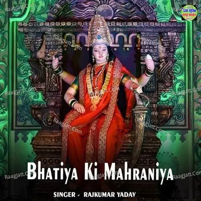 Bhatiya Ki Mahraniya Cover