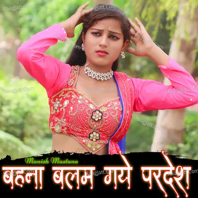 Bahna Balam Gaye Pardesh Cover