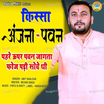 Pehre Upar Pawan Jagta Foj Sowe Thi - Single Cover