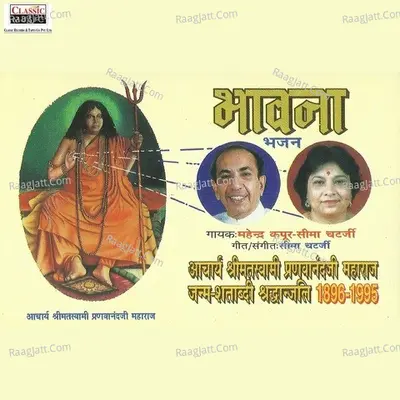 Bhavna Poster