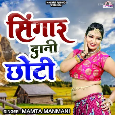 Shringardani Chhoti
