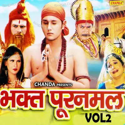 Pooran Mal Vol 2 - Koshinder Khadana
