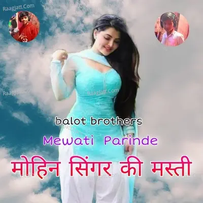 Mohin singer ki masti Cover