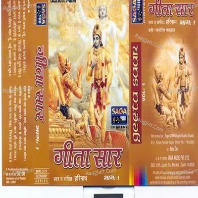 Geeta Saar Vol 1 - Hari Nath