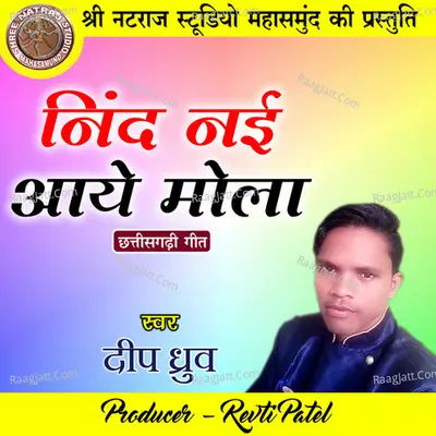 Nind Nai Aaye Mola Cover