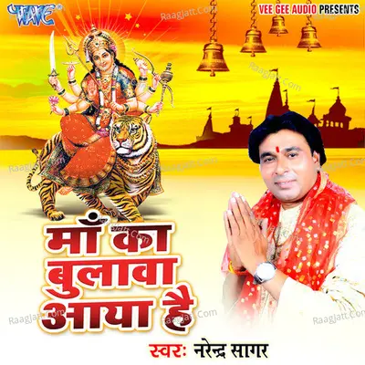 Maa Ka Bulawa Aaya Hai Cover