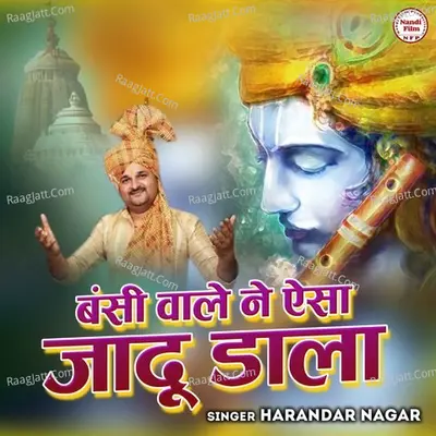Bansi Wale Ne Aisa Jadu Dala Cover
