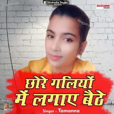 Chhore galiyon men lagaye baithe Cover