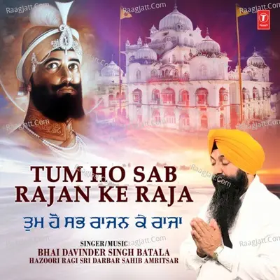 Tum Ho Sab Rajan Ke Raja
