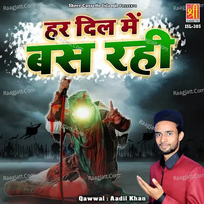 Har Dil Me Bas Rahi Cover