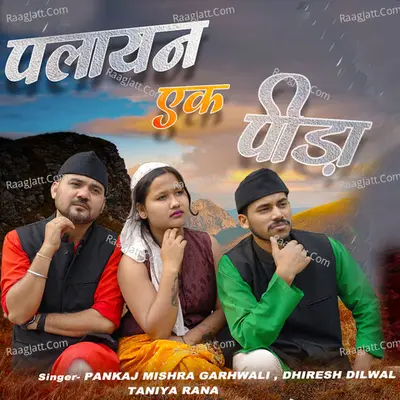Taniya Rana Image
