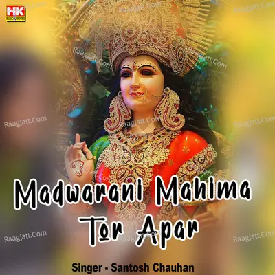 Madwarani Mahima Tor Apar
