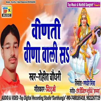 Rohit Chaudhary Image
