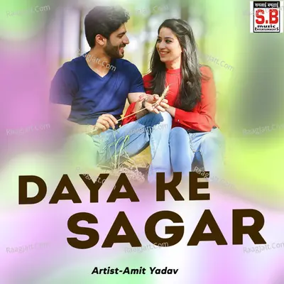 Daya Ke Sagar Cover