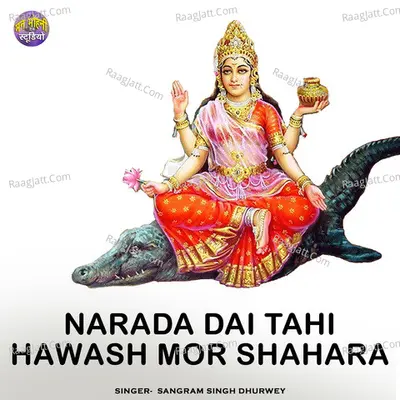 Narada Dai Tahi Hawash Mor Shahara
