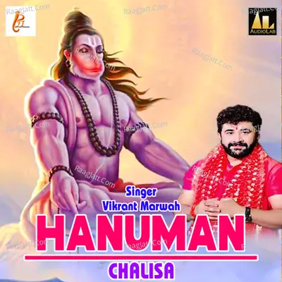 Hanuman Chalisa Cover