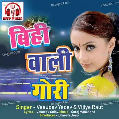 Vasudev Yadav Image