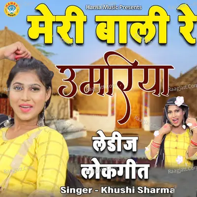 Meri Bali Re Umariya