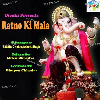 Ratno Ki Mala Poster