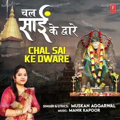 Chal Sai Ke Dware Cover